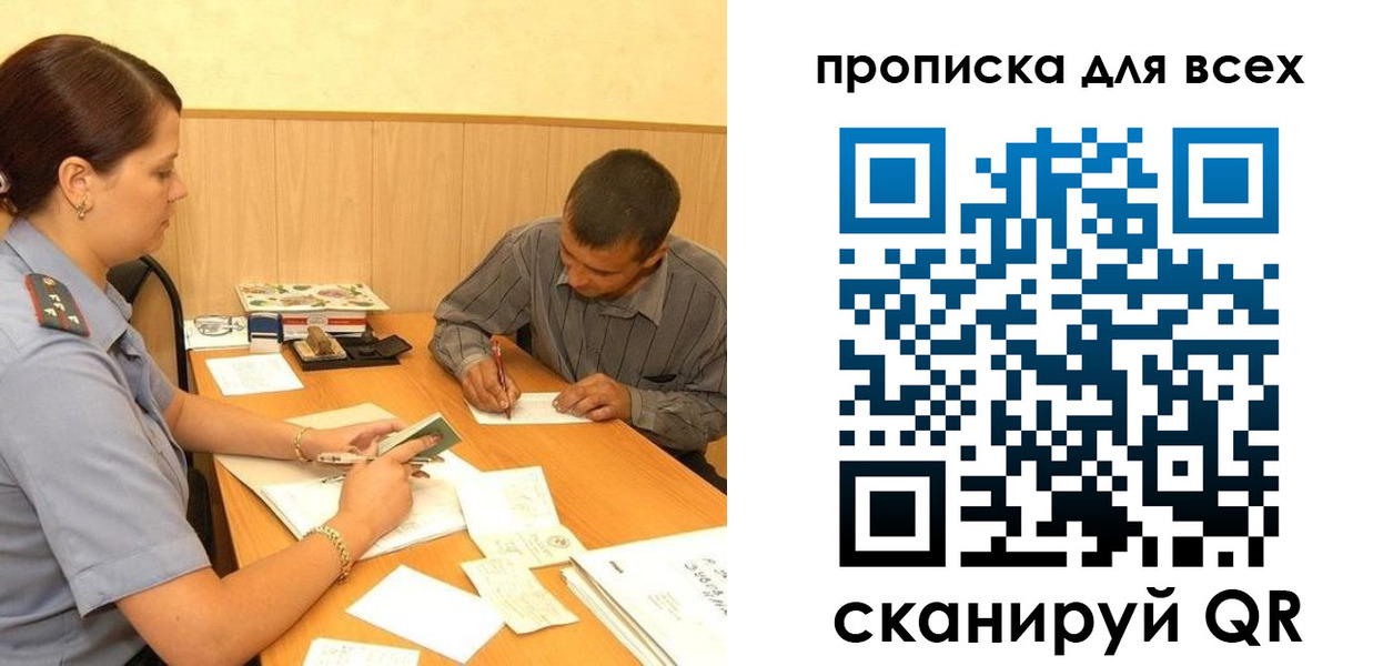 найти адрес прописки в Долгопрудном