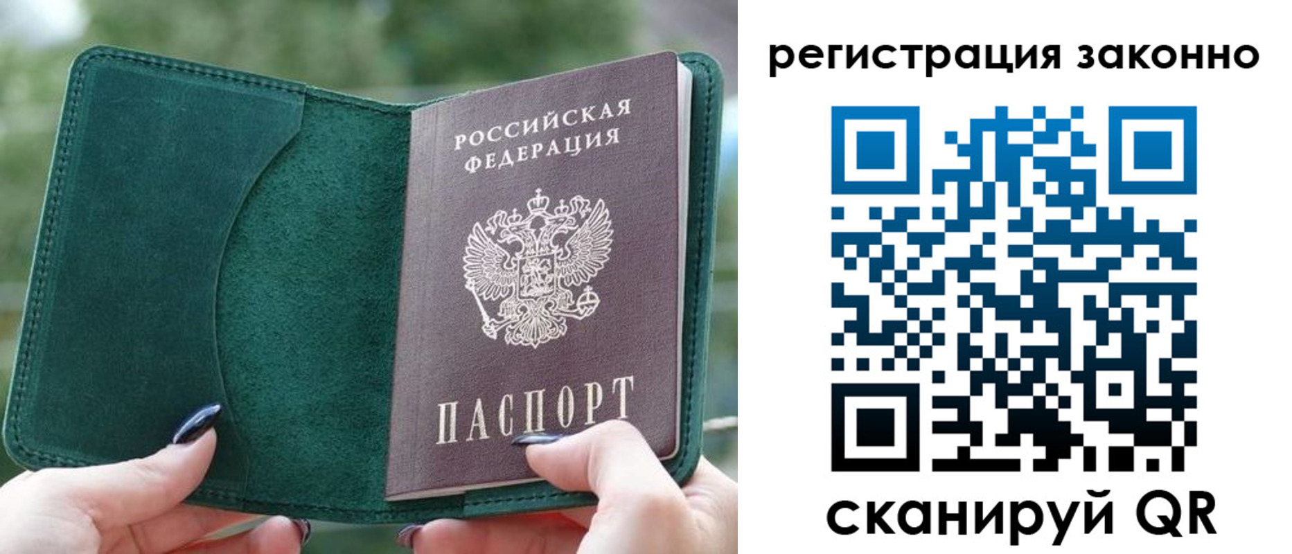 временная регистрация 2025 в Долгопрудном